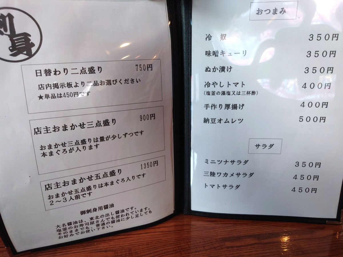赤羽市場