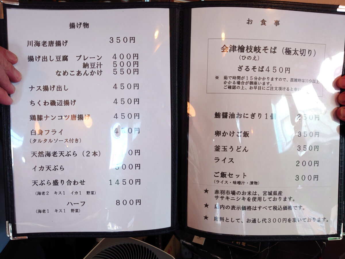 赤羽市場