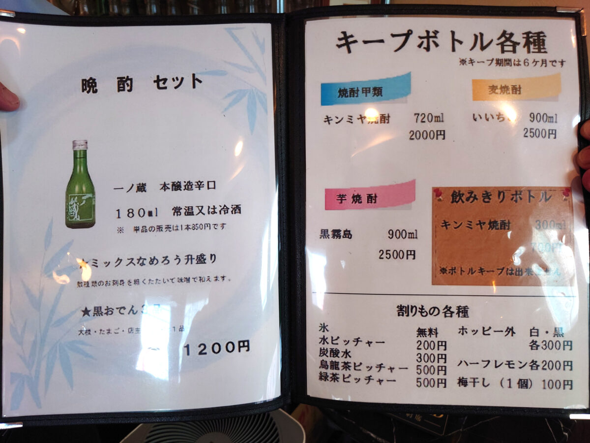 赤羽市場