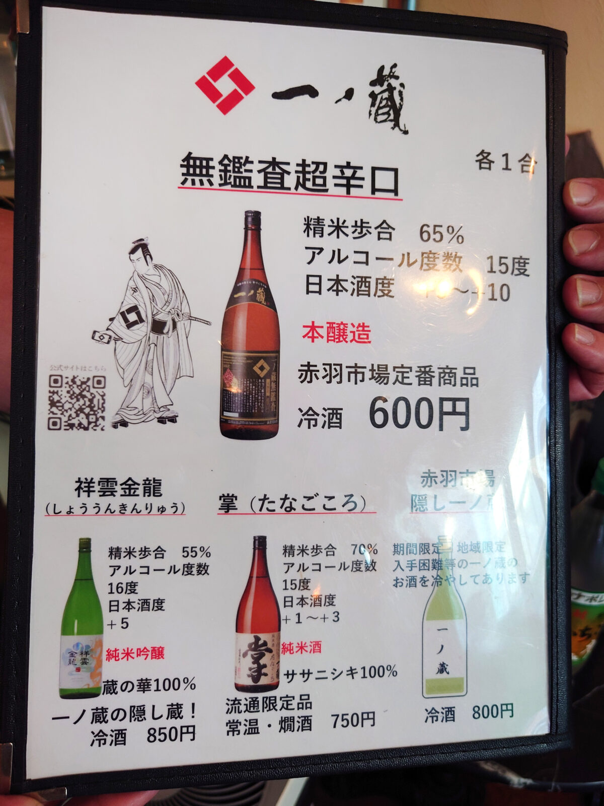 赤羽市場