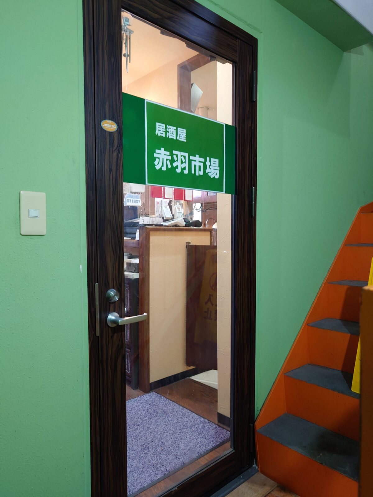 赤羽市場
