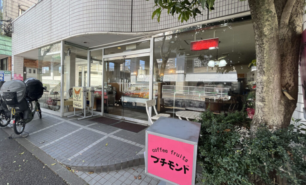 プチモンド　赤羽　