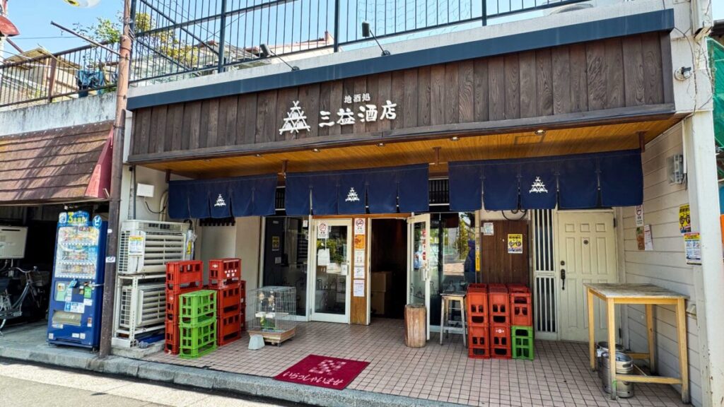 三益酒店