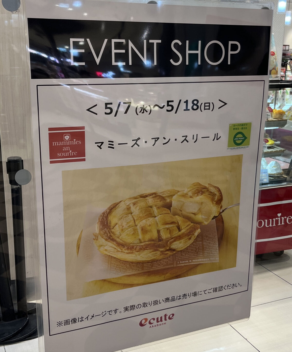 エキュート赤羽 EVENT SHOP