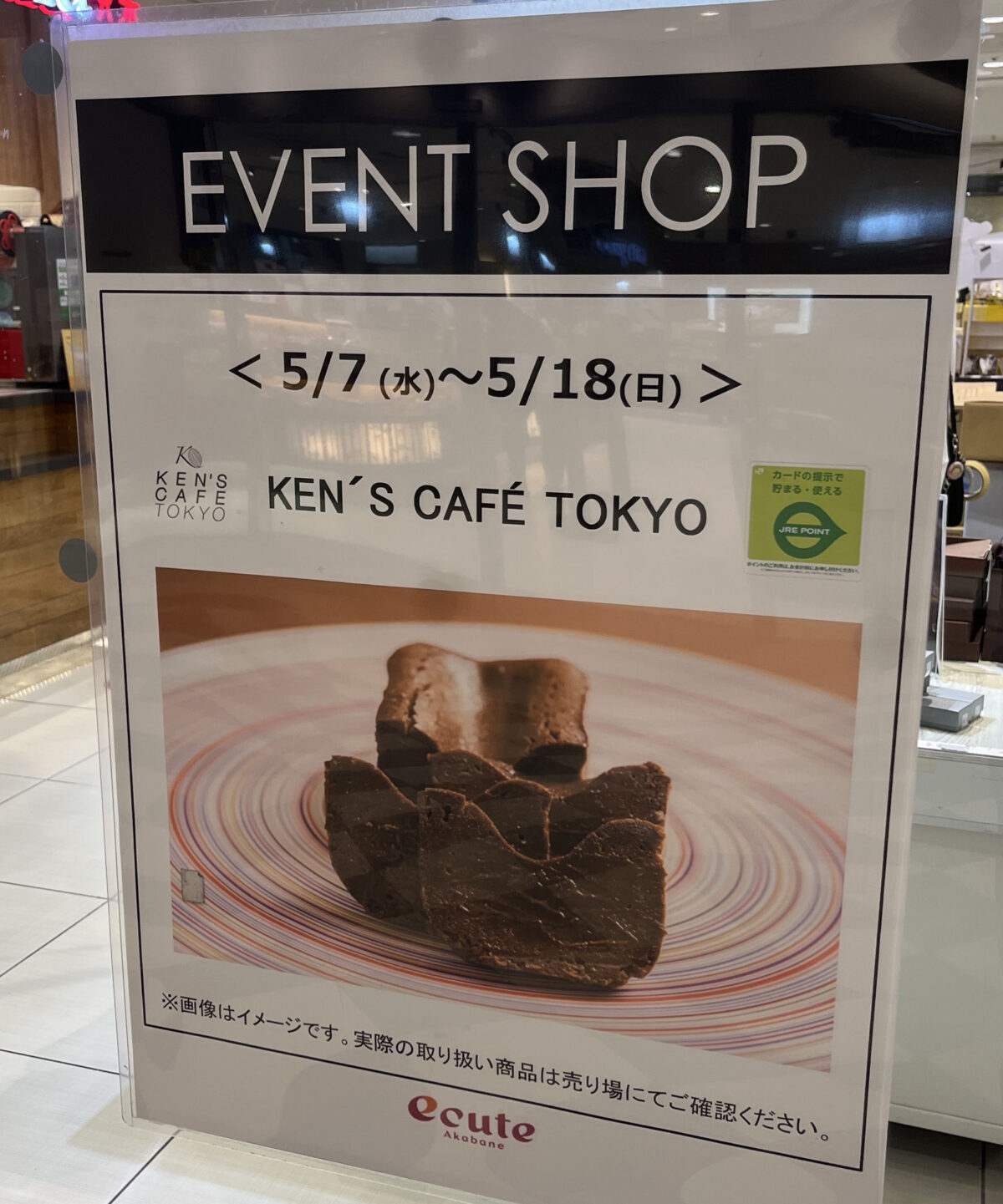エキュート赤羽 EVENT SHOP