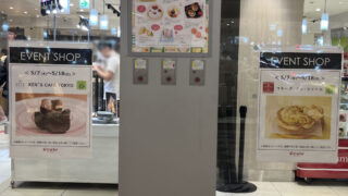 エキュート赤羽 EVENT SHOP