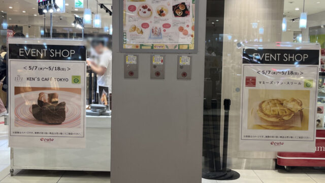 エキュート赤羽 EVENT SHOP