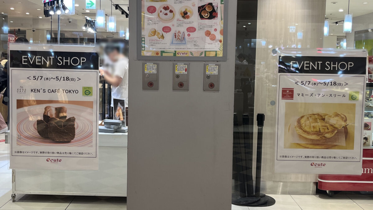 エキュート赤羽 EVENT SHOP