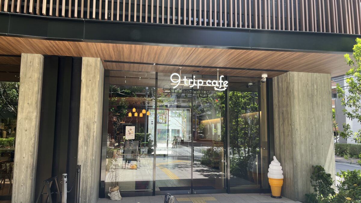 東十条 9trip cafe