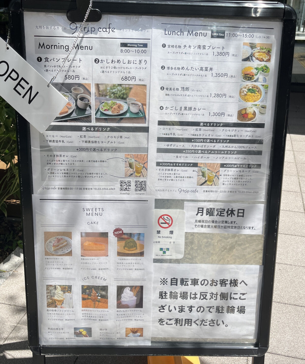 東十条 9trip cafe