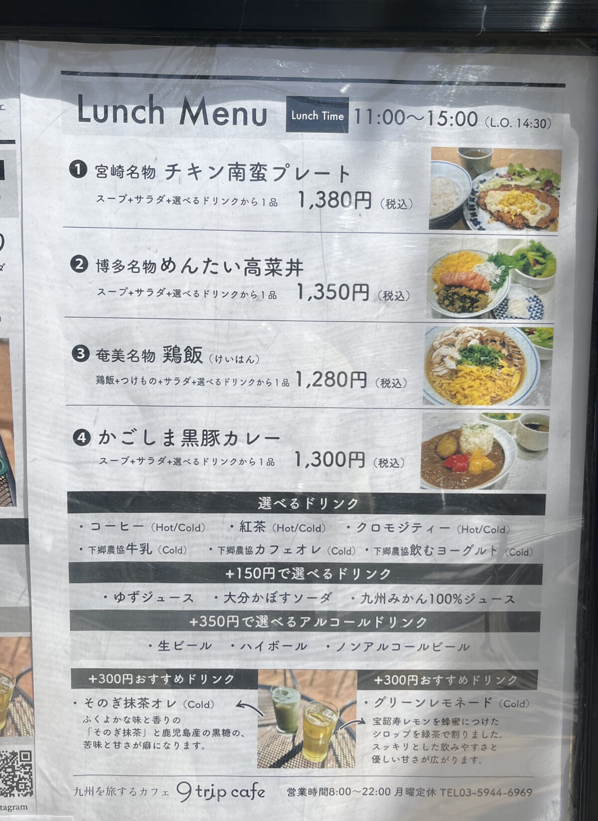 東十条 9trip cafe