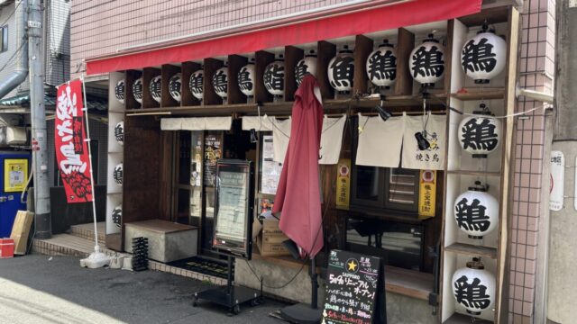 東十条 ハイボール酒場 鶏のから騒ぎ別邸