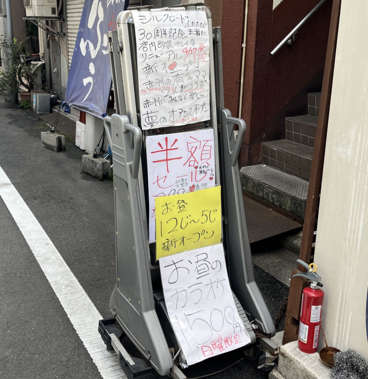 赤羽 スナック雪子 3号店