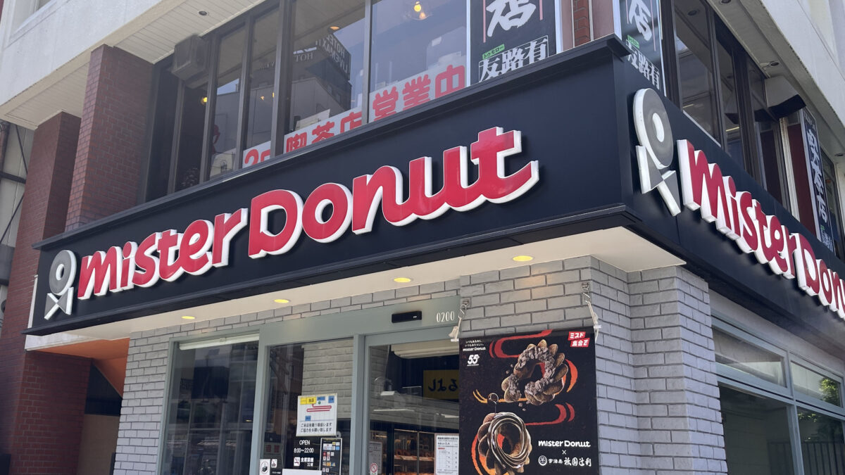 赤羽 ミスタードーナツ 赤羽ショップ