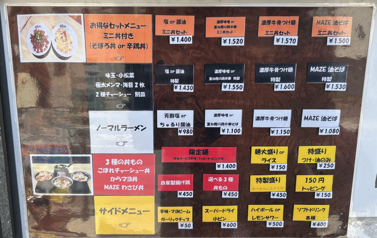 十条 らーめん専門店CHU-RU-RI