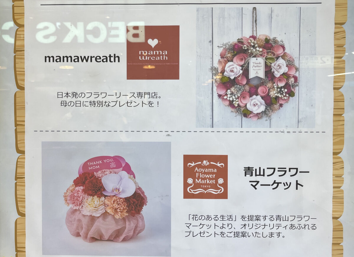 エキュート赤羽 ヨリミチ広場きた