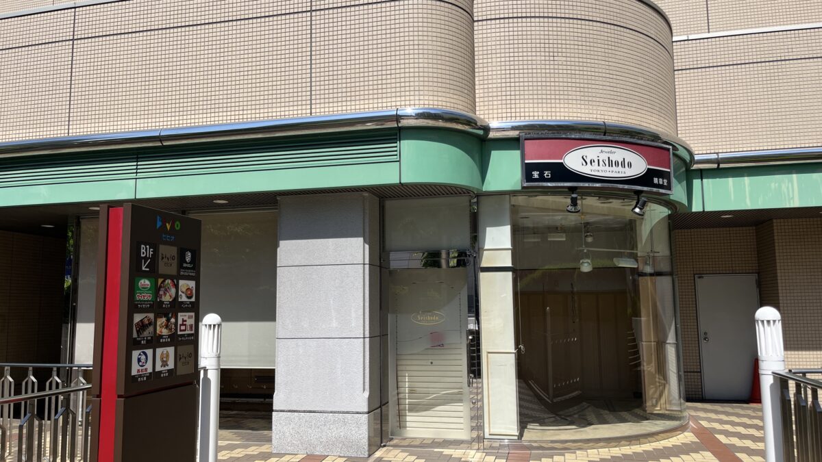 赤羽 ビビオ 晴章堂
