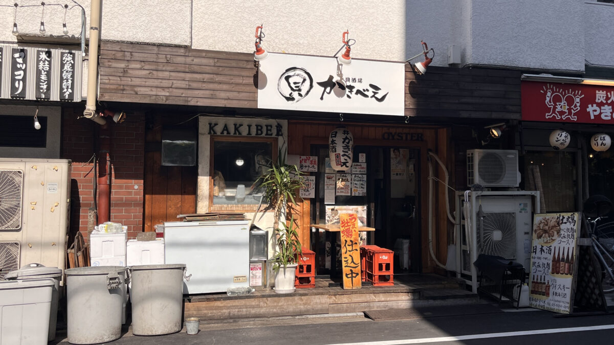 赤羽 貝酒場かきべえ