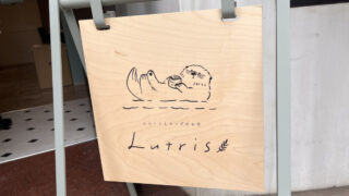 王子 スコーンとスープのお店 Lutris ルトリス