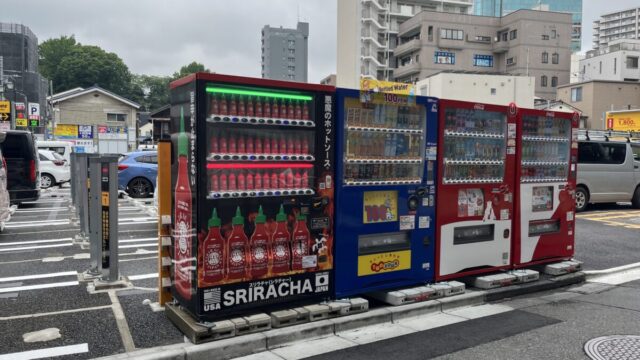 赤羽西 スリラチャ