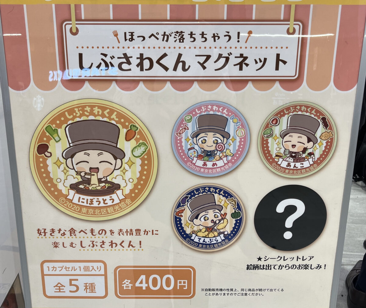 エキュート赤羽みなみ ヨリミチ広場