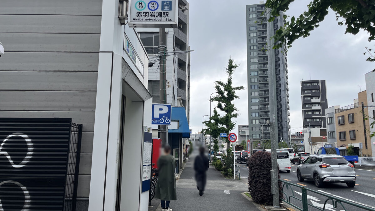 赤羽岩淵 ダイチャリ