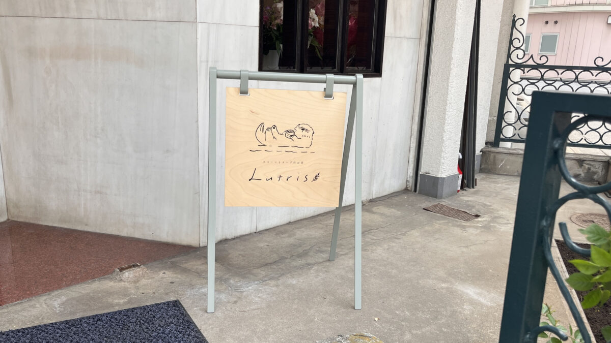 王子 スコーンとスープのお店 Lutris ルトリス