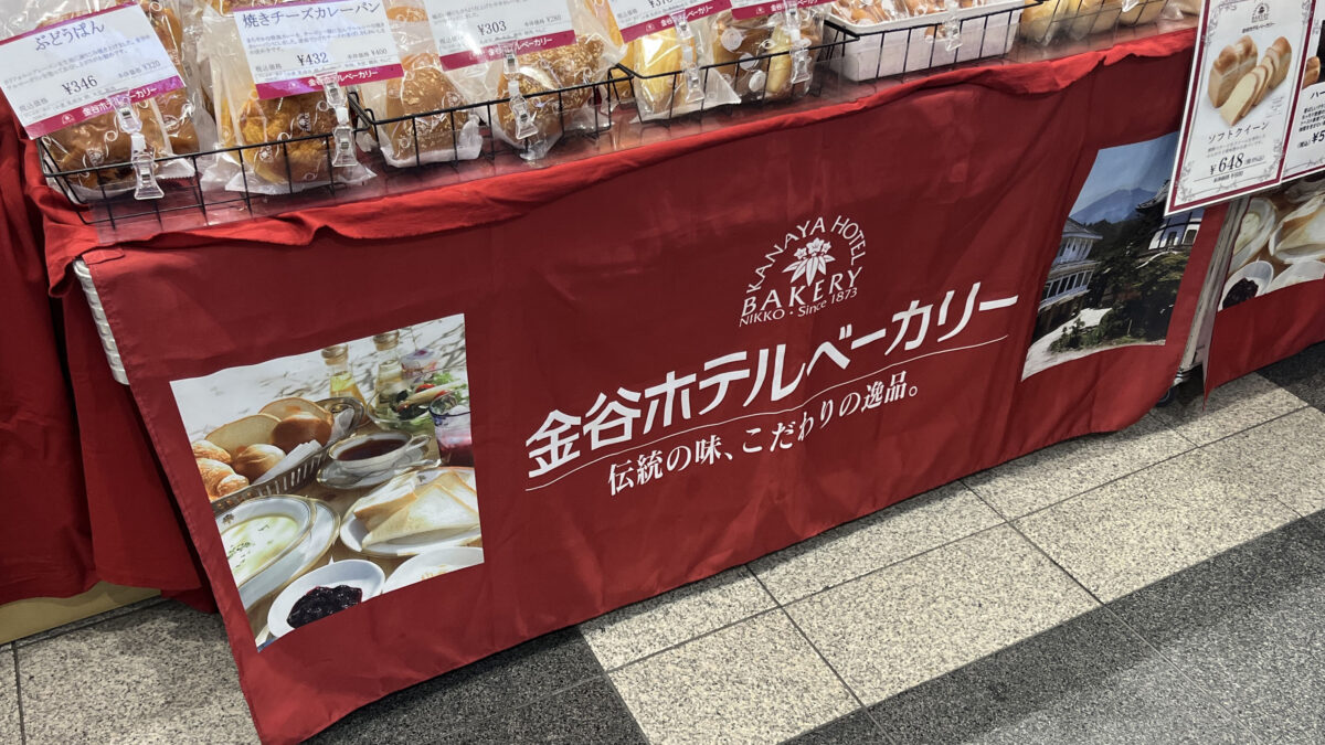 エキュート赤羽ヨリミチ広場きた