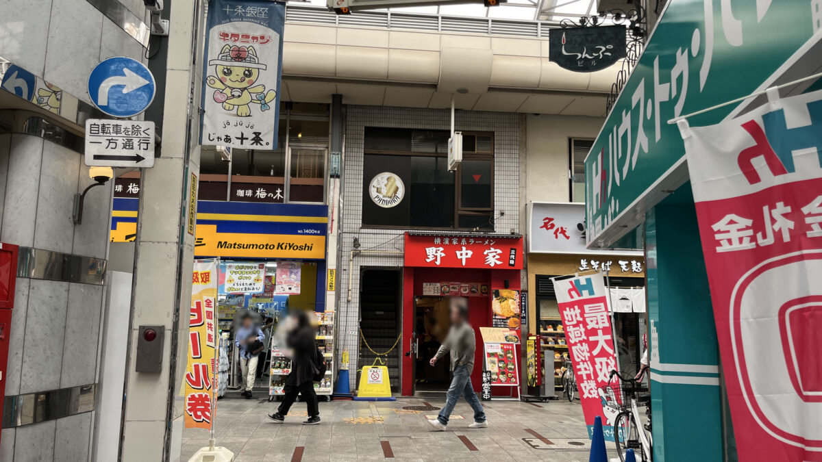 十条 みなと個別指導塾 十条教室