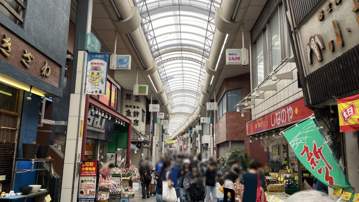 十条 あおぞら衣料品店