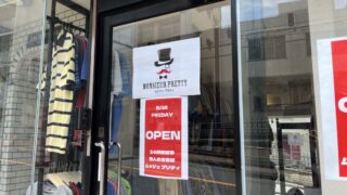 東十条 無人古着屋 MONSIEUR PRETTY ムッシュプリティ