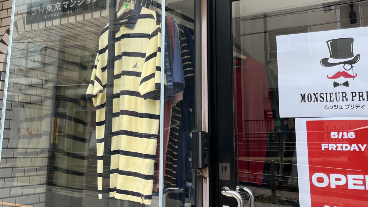 東十条 無人古着屋 MONSIEUR PRETTY ムッシュプリティ