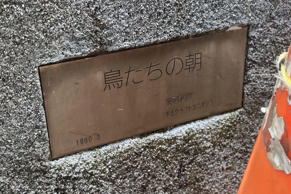 東十条 鳥たちの朝