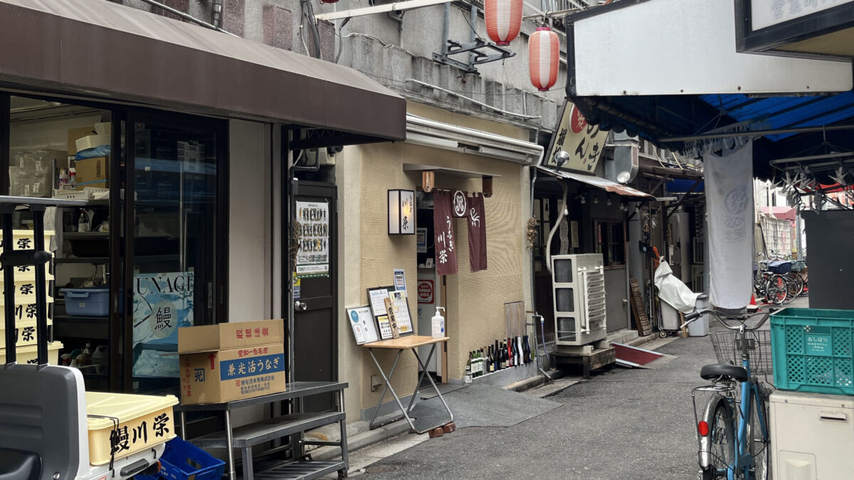 赤羽 川栄