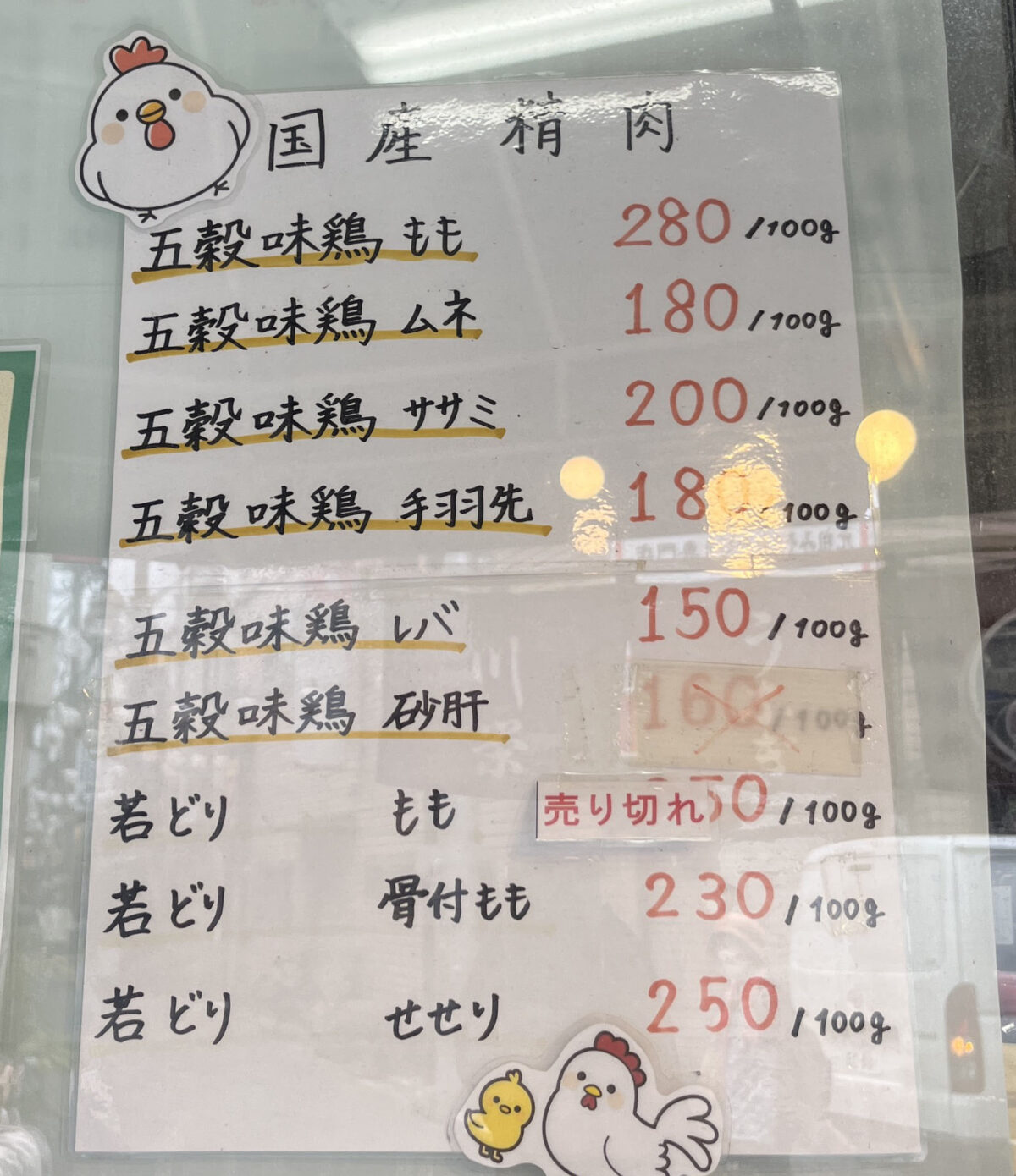 赤羽 川栄