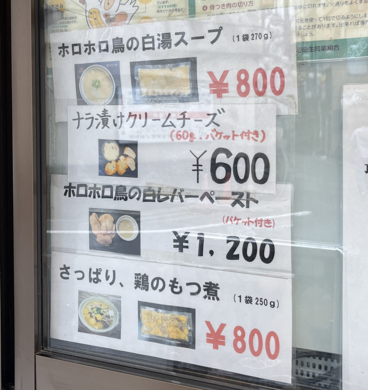 赤羽 川栄
