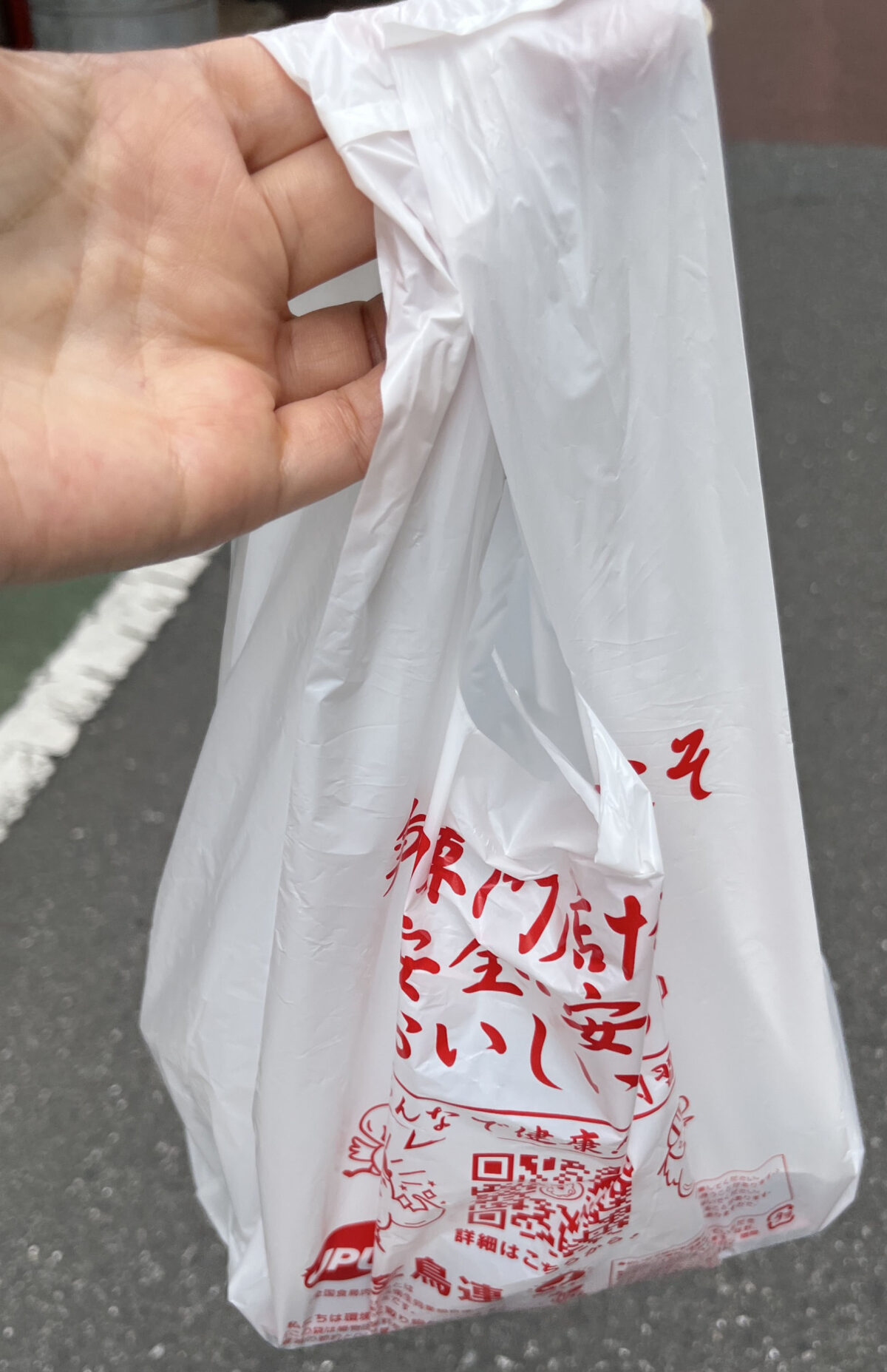 赤羽 川栄