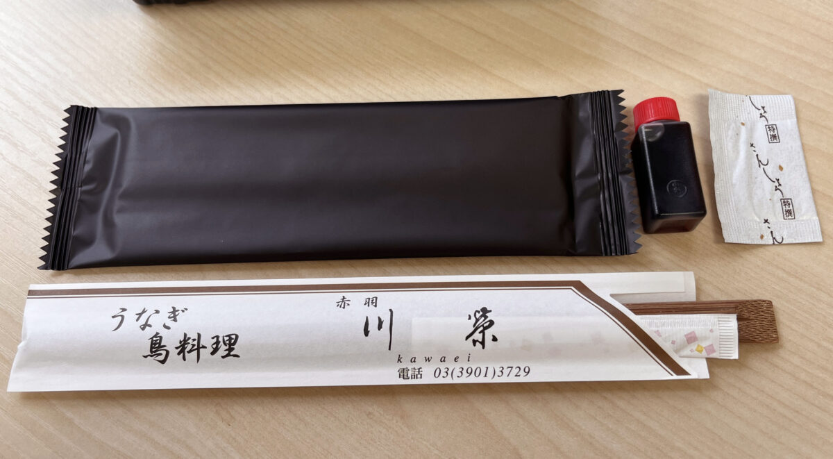 赤羽 川栄