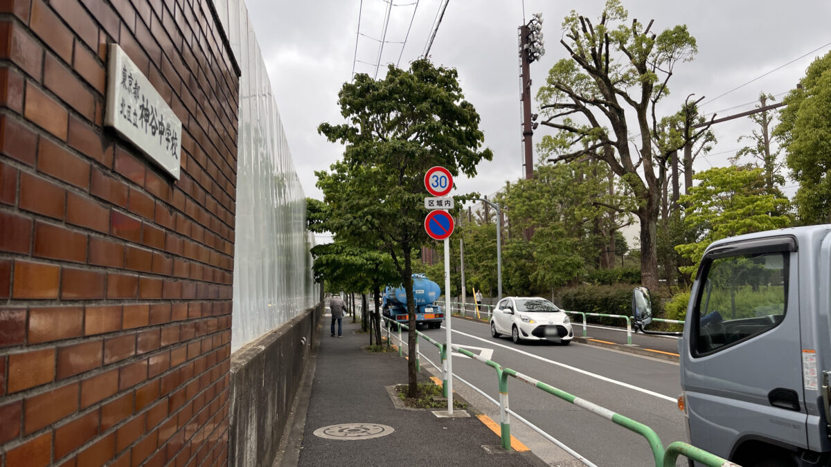 神谷中学校
