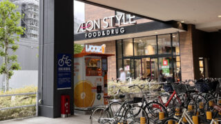 イオンスタイル赤羽店 オレンジジュース自販機