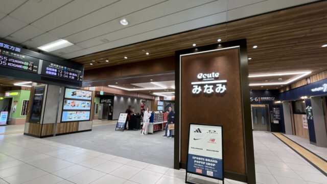 エキュート赤羽みなみ ヨリミチ広場