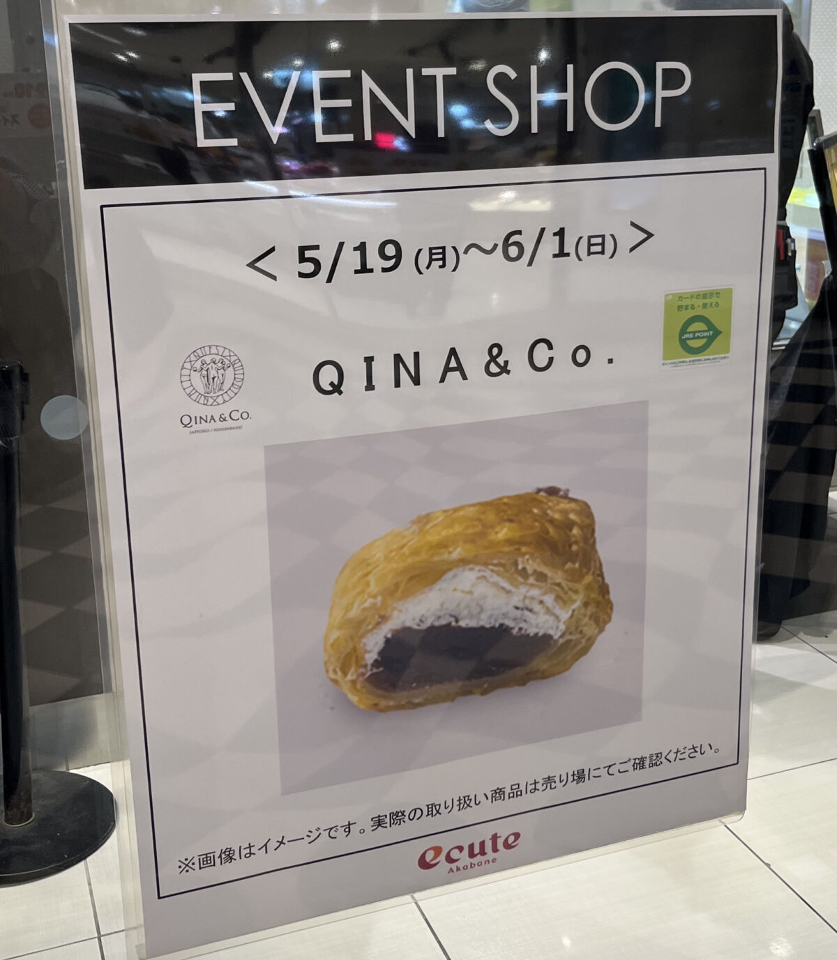 エキュート赤羽 EVENT SHOP