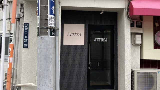 赤羽 アテ―サ ATTESA 赤羽店