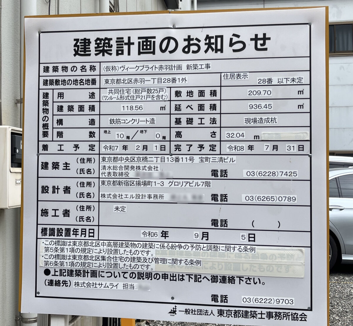 赤羽 アップルパーク赤羽第17