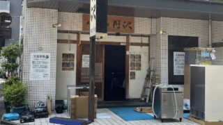 王子 居酒屋松ちゃん 王子店
