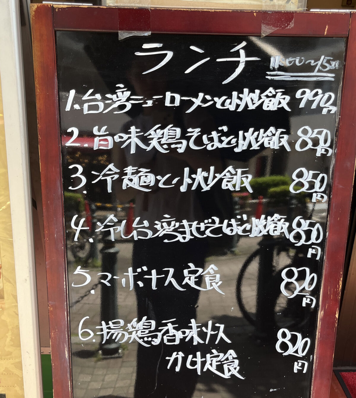 王子 八柱香