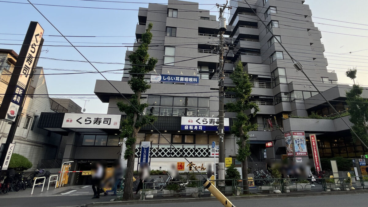十条 しらい耳鼻咽喉科クリニック