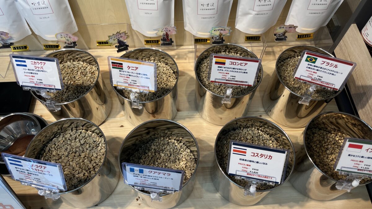 小豆沢珈琲焙煎所