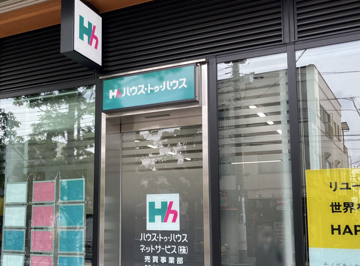 十条 ジェイトモール J&MALL ハウス・トゥ・ハウス
