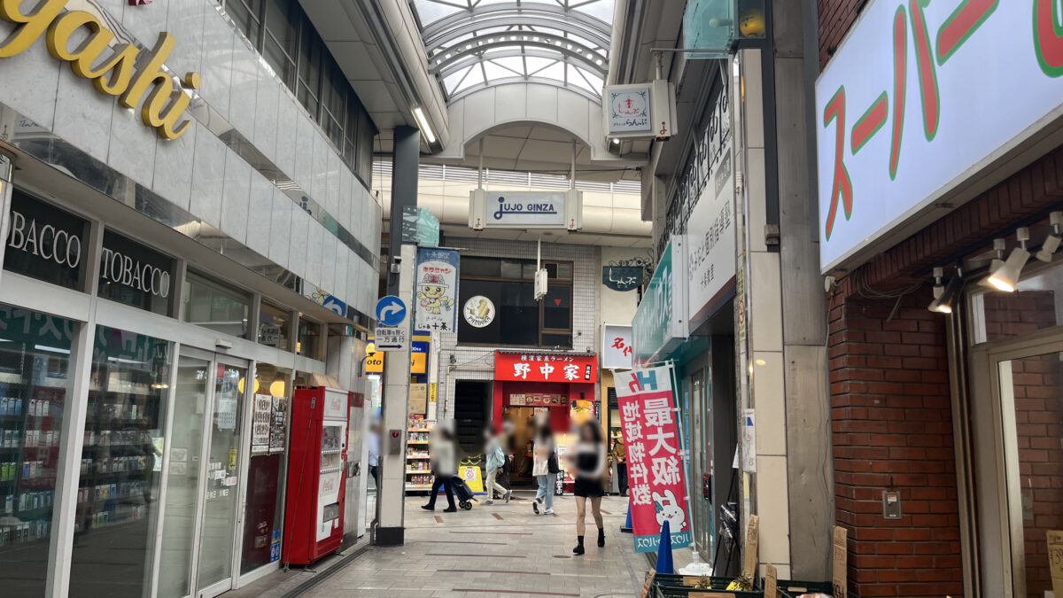 十条 龍虎
